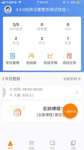 师训宝(管理端)--做有温度的教师培训 screenshot 0