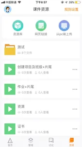 师训宝(管理端)--做有温度的教师培训 screenshot 4