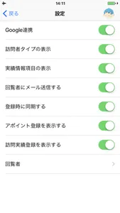 マイページPlus screenshot 4