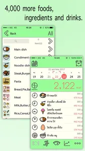 Food & Health screenshot 0