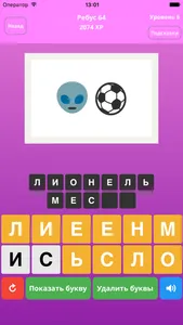 Ребусы 2: Темы - Угадай слово! screenshot 4