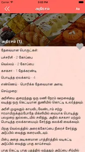 Sweets Recipes - Tamil screenshot 1