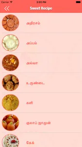 Sweets Recipes - Tamil screenshot 2