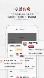 药匣子医生端 screenshot 0