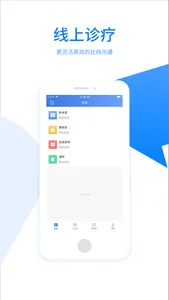 佰医-医生版 screenshot 0