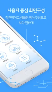 경영박사ERP 스마트+ screenshot 1