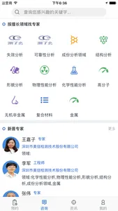 测了么-让天下没有闲置的测试资源 screenshot 1