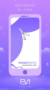 私人定制-Bestowed screenshot 0