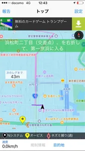 オービス検知！交通違反撲滅委員会 screenshot 2