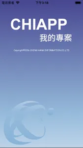 CHIAPP我的專案 screenshot 0