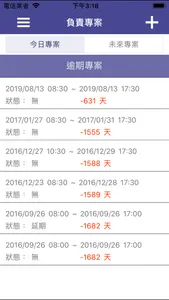 CHIAPP我的專案 screenshot 1