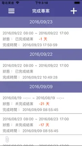 CHIAPP我的專案 screenshot 3