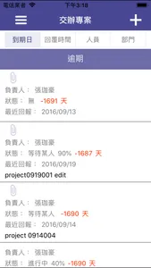 CHIAPP我的專案 screenshot 4