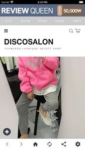 디스코살롱 DISCOSALON screenshot 0