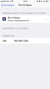 TTL-TV Пульт screenshot 6