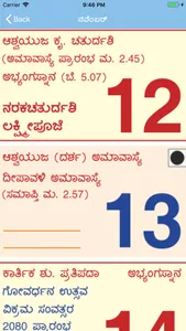 Kannada Calendar - 2023 screenshot 3