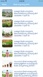 Kannada Calendar - 2023 screenshot 8