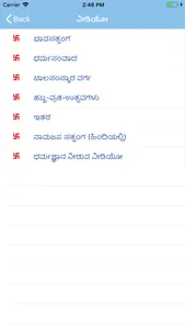 Kannada Calendar - 2023 screenshot 9