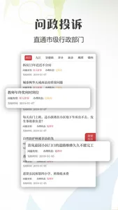 新南昌 screenshot 2