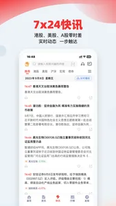 智通财经-连线全球资本市场 screenshot 2