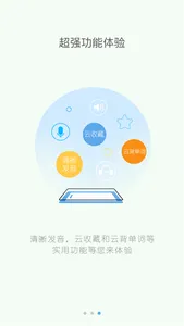 德汉科技大词典 screenshot 1