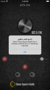 راديو تايمز سكوير screenshot 1