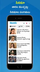 Eenadu News Official app screenshot 2