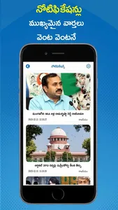 Eenadu News Official app screenshot 3