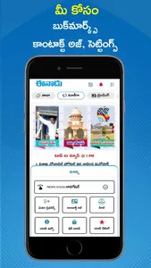 Eenadu News Official app screenshot 5