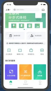 长生树用户端 screenshot 0