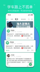 考啦考啦 screenshot 2