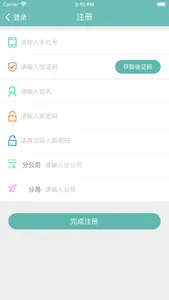 速通管家 screenshot 1