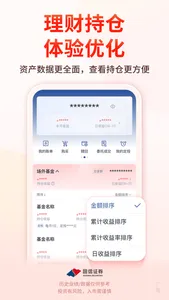 国信金太阳-股票炒股证券开户交易软件 screenshot 3