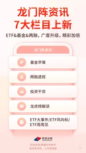 国信金太阳-股票炒股证券开户交易软件 screenshot 5