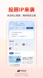 国信金太阳-股票炒股证券开户交易软件 screenshot 8