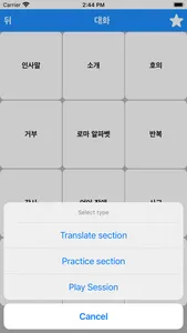 Korean to English Translator screenshot 4