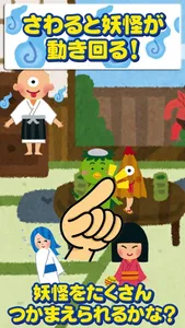 Yokai touch for kids app screenshot 1
