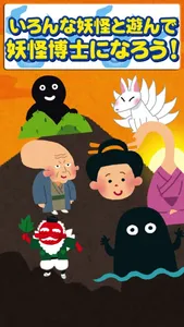 Yokai touch for kids app screenshot 2