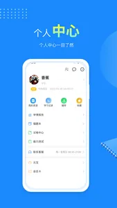 赶考状元 screenshot 2