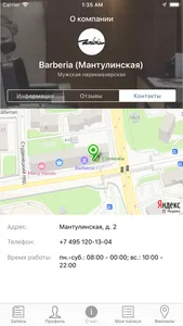 Barberia - Мужская Территория screenshot 5