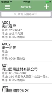 CHIAPP線上訂單 screenshot 1