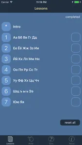 Russian Alphabet Now screenshot 1