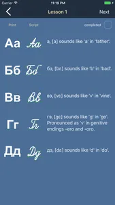 Russian Alphabet Now screenshot 3