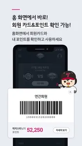 LG트윈스 (LGTwins) screenshot 1