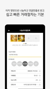 무료나눔 쉘리 Shelly screenshot 2