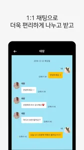 무료나눔 쉘리 Shelly screenshot 3
