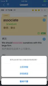 全民英檢精選詞彙(中級) screenshot 3