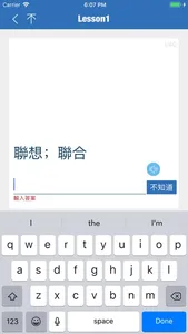 全民英檢精選詞彙(中級) screenshot 5