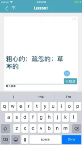 全民英檢精選詞彙(初級) screenshot 5