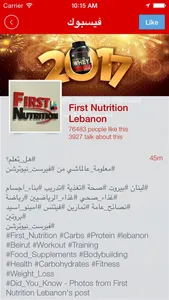 First Nutrition Lebanon screenshot 2